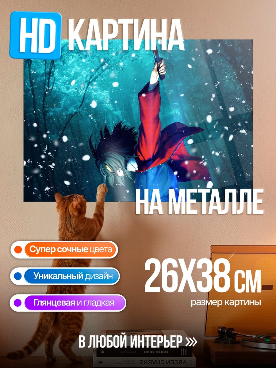 Картина на металле Аниме самурай в снегу