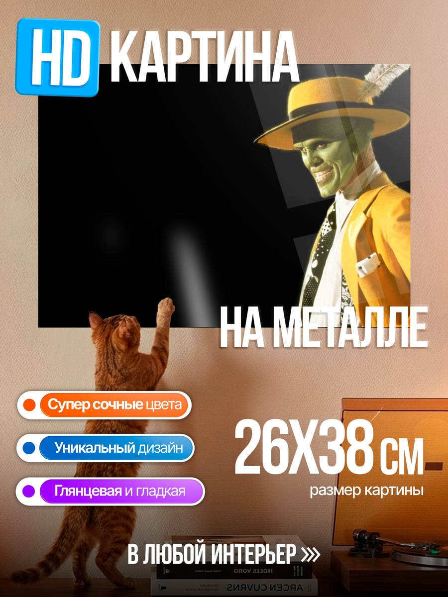 Картина на металле зеленый человек