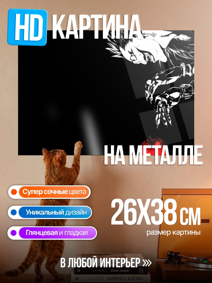 Картина на металле черно-белый бой
