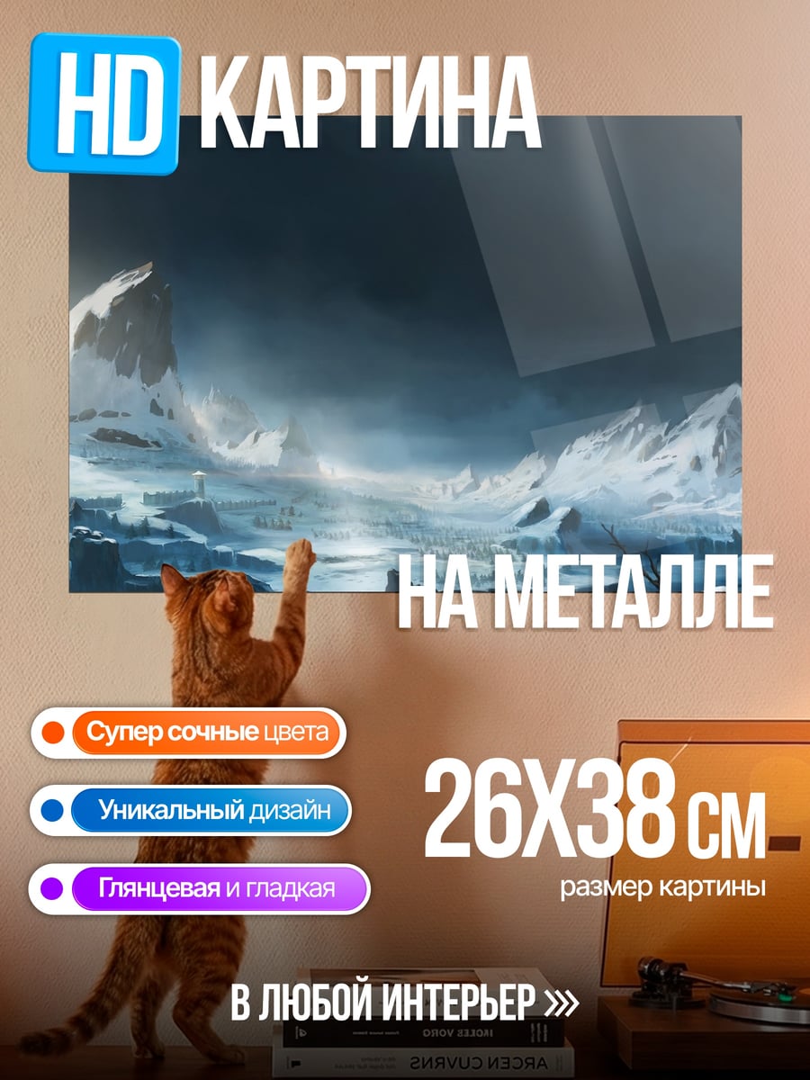 Картина на металле зимний пейзаж