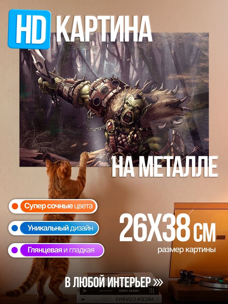Картина на металле зеленый монстр воин