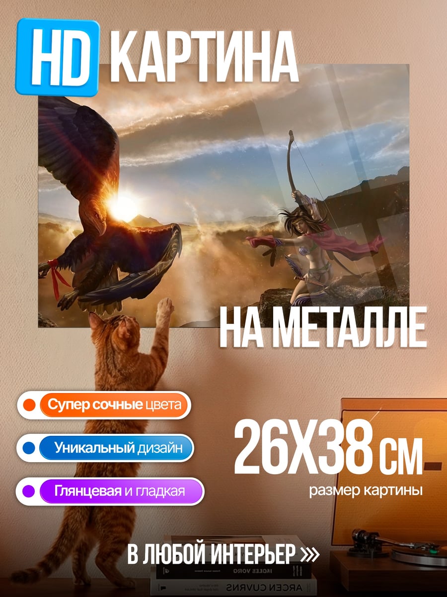 Картина на металле битва с орлом