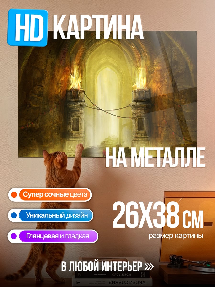 Картина на металле Подземелье с факелами