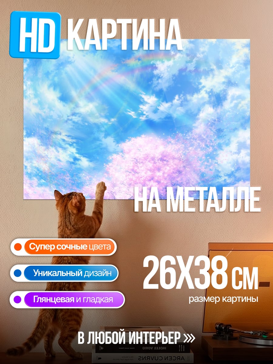 Картина на металле Цветущее дерево