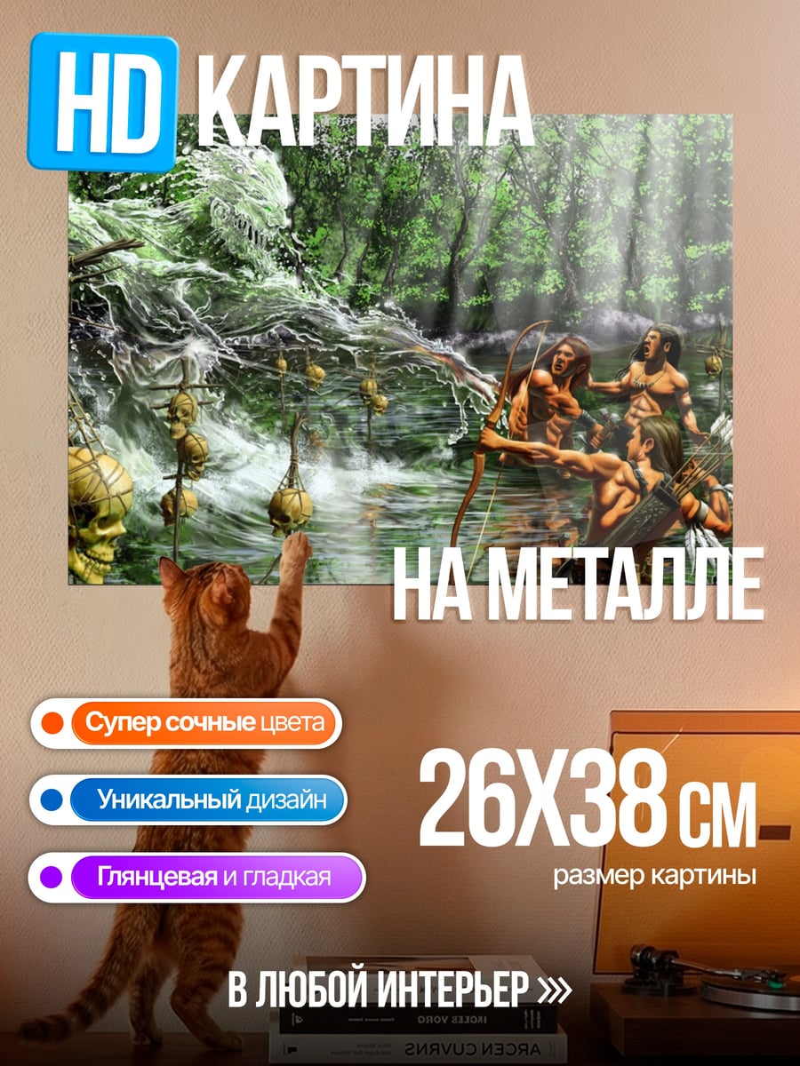 Картина на металле Охотники в джунглях