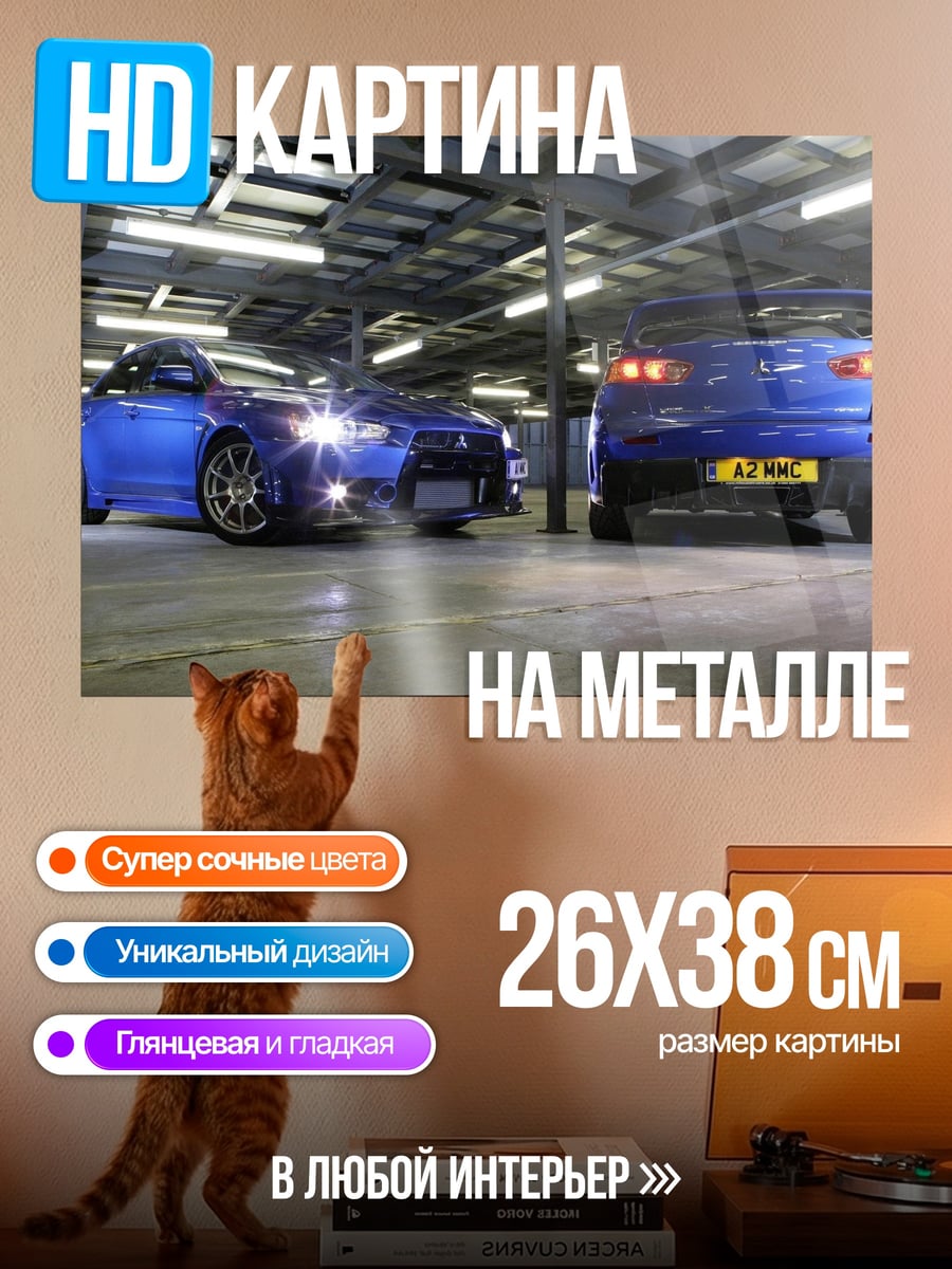 Картина на металле Синие спорткары в гараже