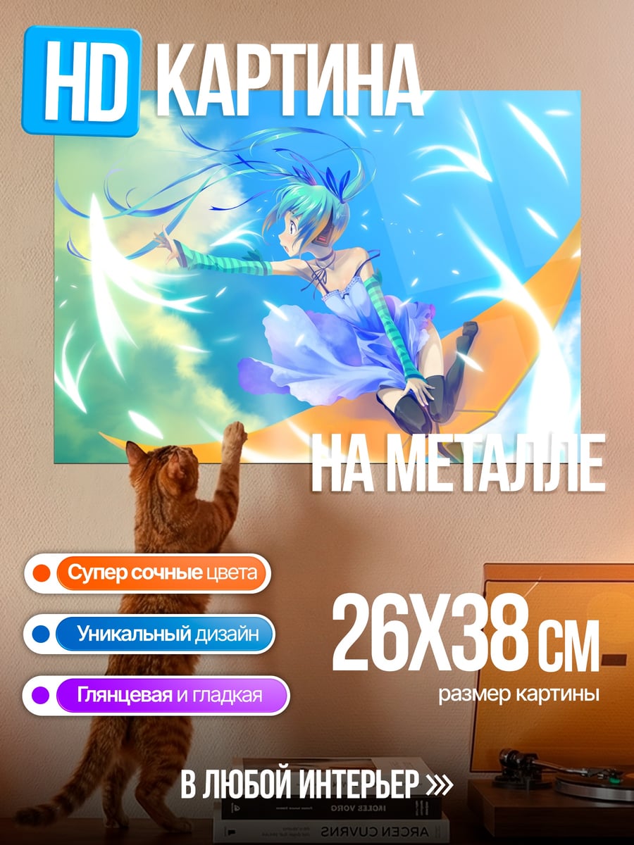 Картина на металле Мику на луне