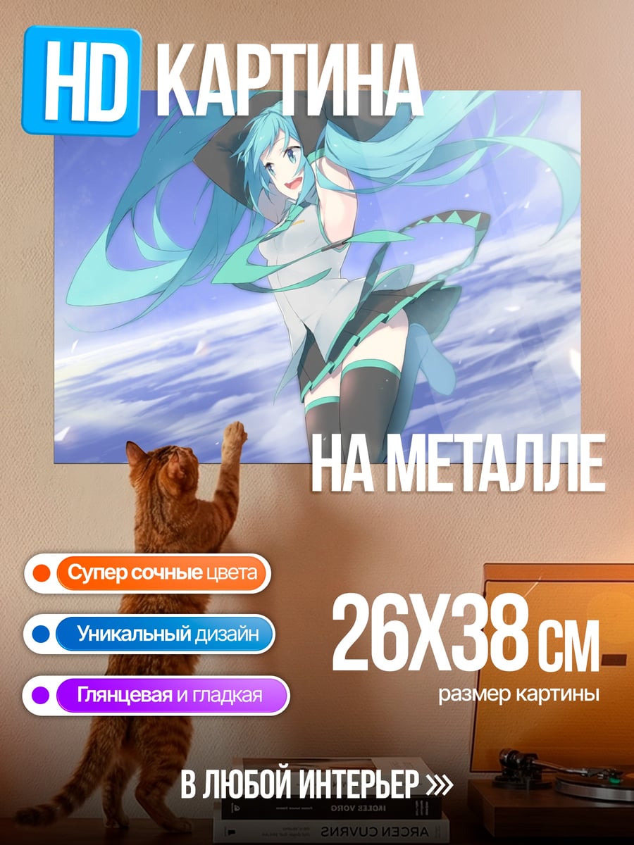 Картина на металле Аниме девушка Мику
