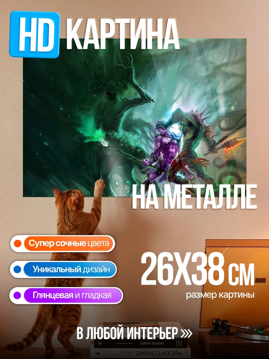 Картина на металле Битва в лесу