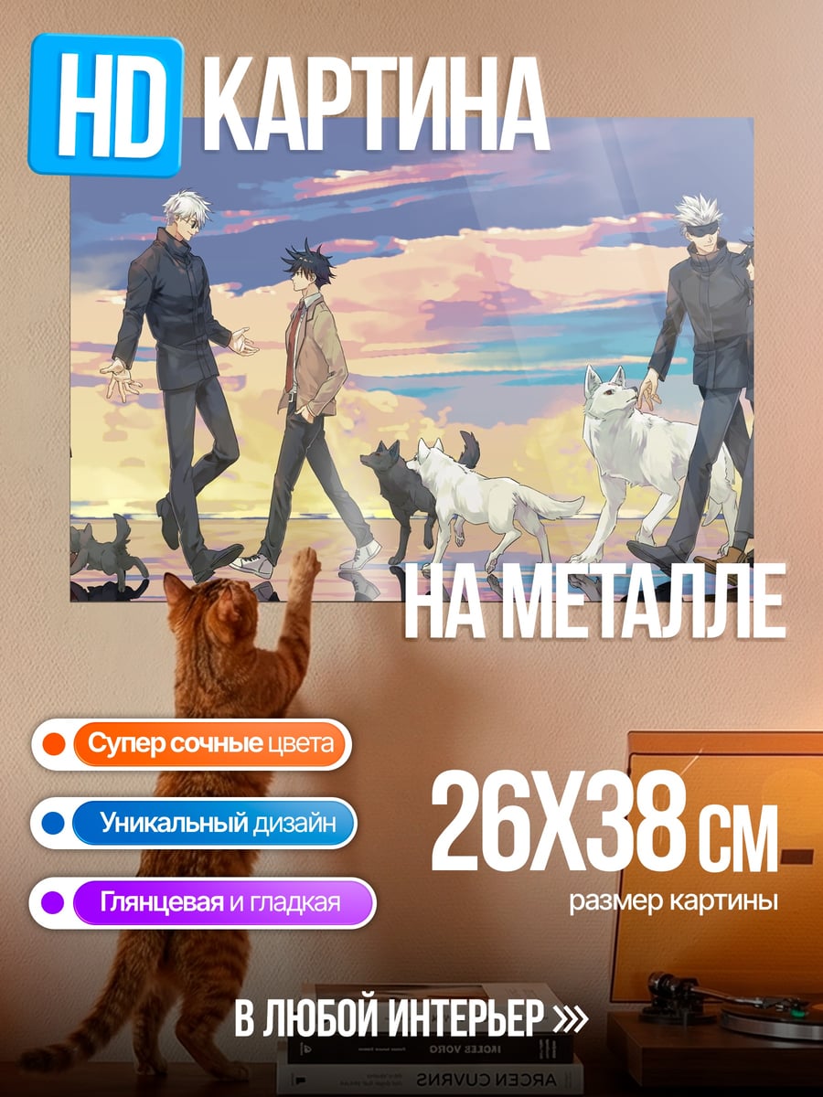 Картина на металле Люди и собаки