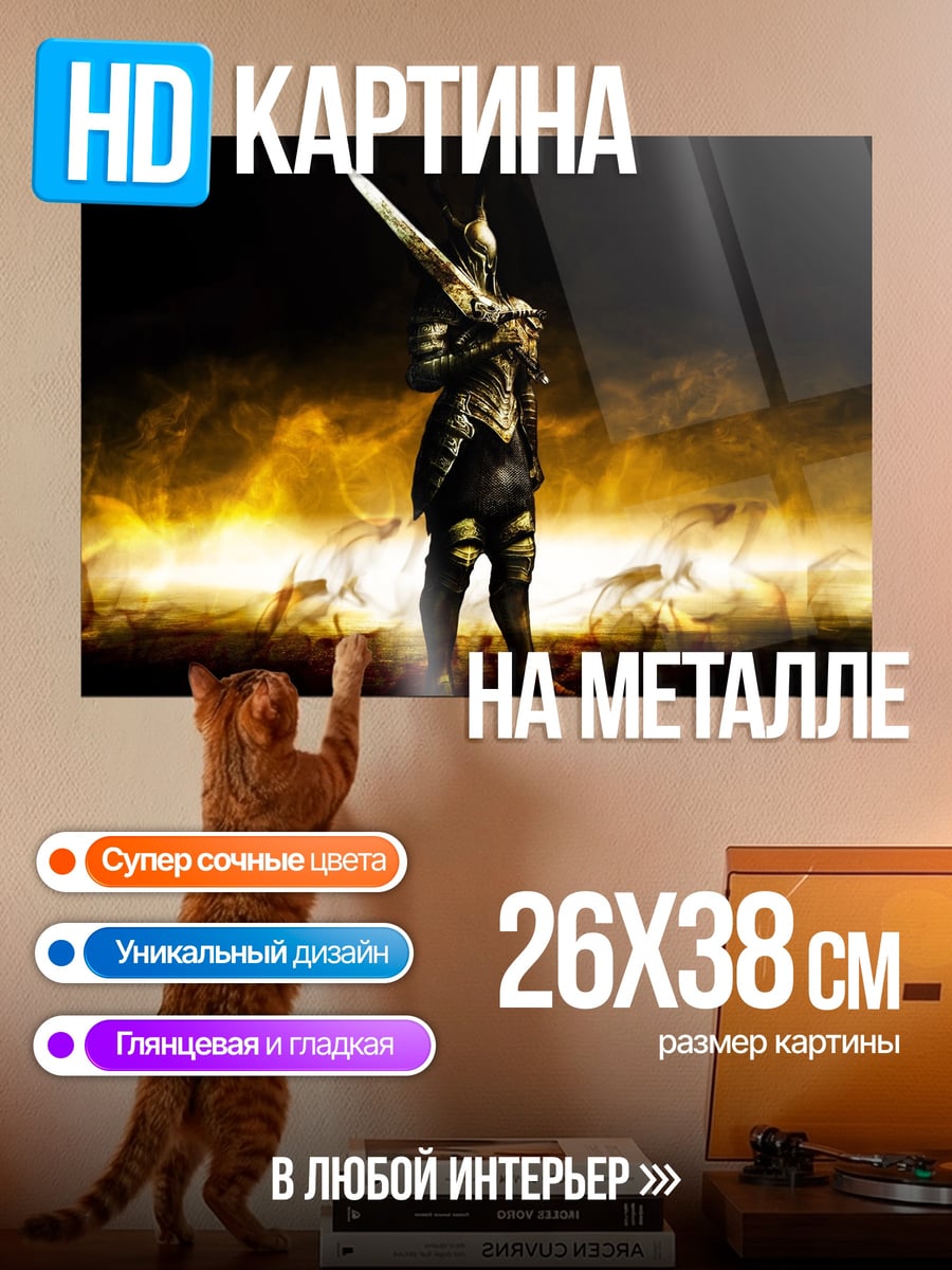 Картина на металле Рыцарь в доспехах