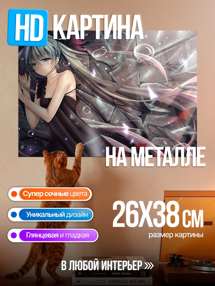 Картина на металле Аниме девушка в черном