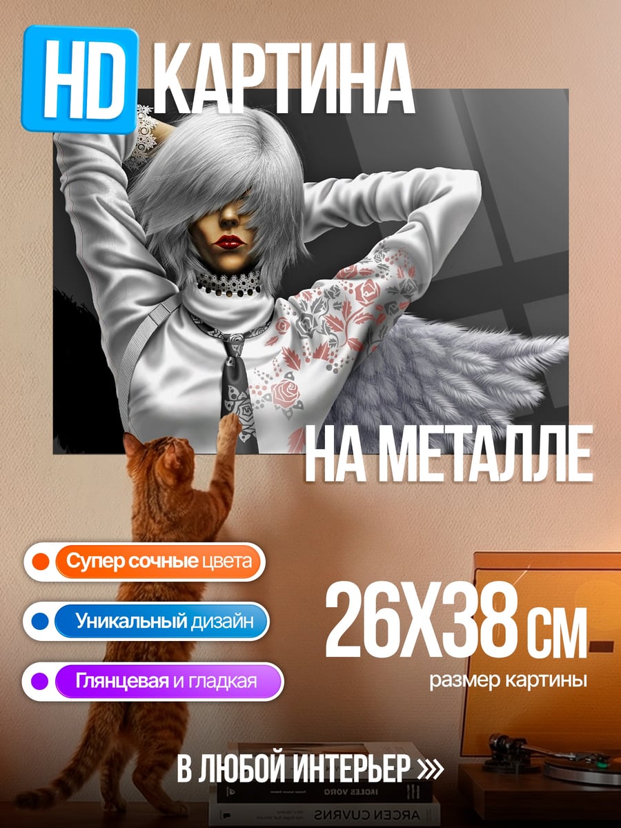 Картина на металле Ангел с белыми крыльями