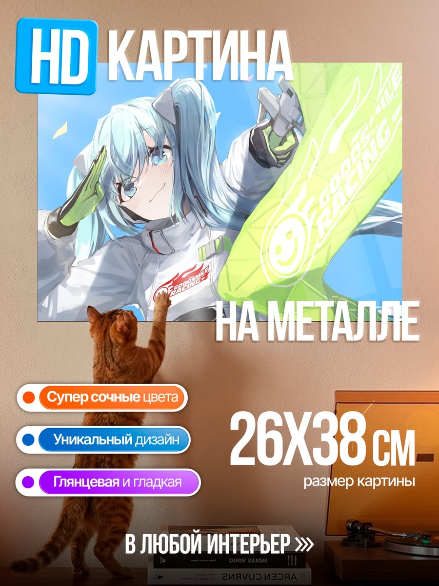 Картина на металле Аниме девушка гонщица