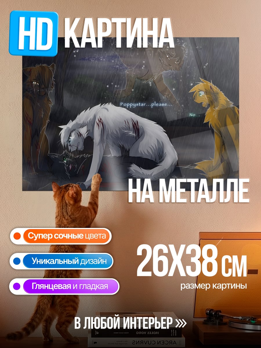 Картина на металле Прощание с другом