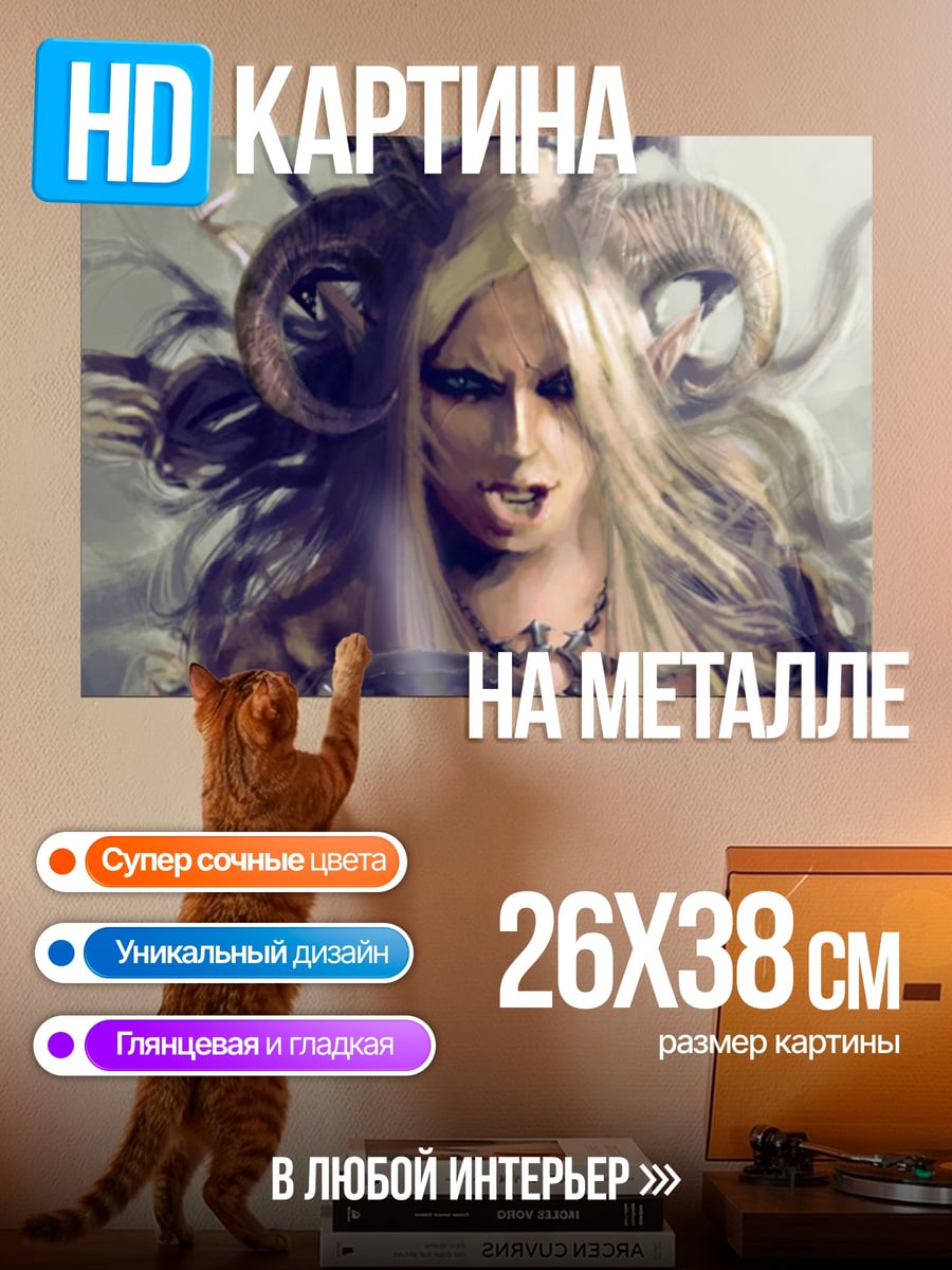 Картина на металле Девушка с рогами