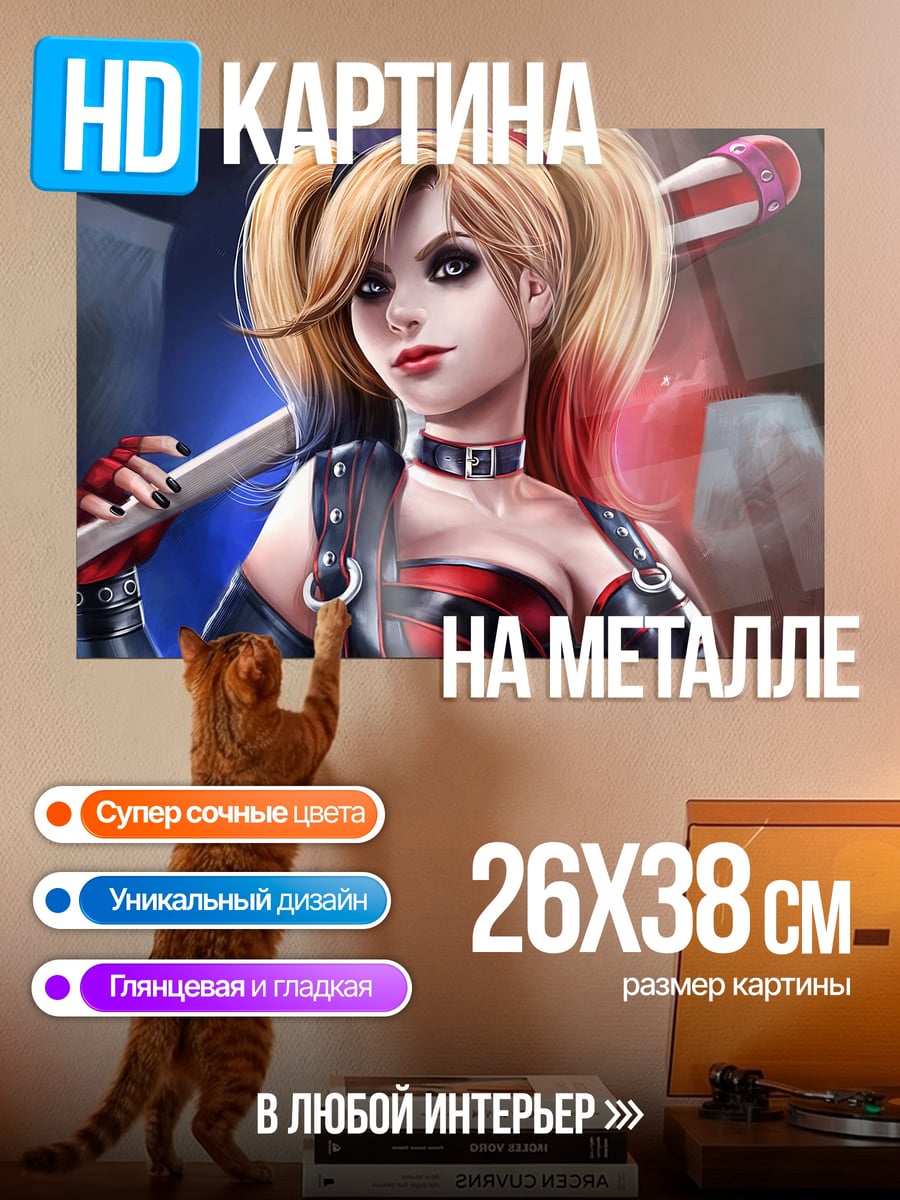 Картина на металле Харли Квинн Бэтмен