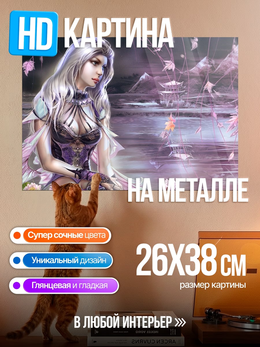 Картина на металле Девушка у воды