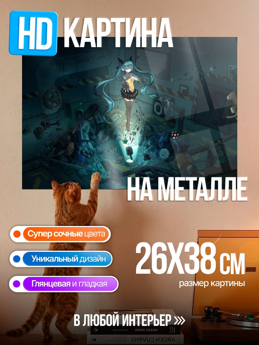 Картина на металле аниме девушка в темноте
