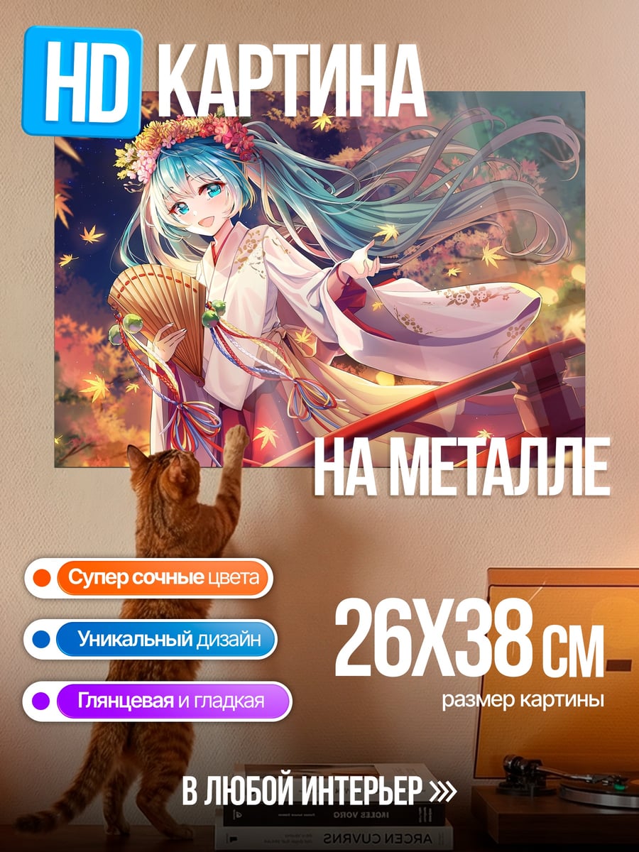 Картина на металле японская девушка осенью