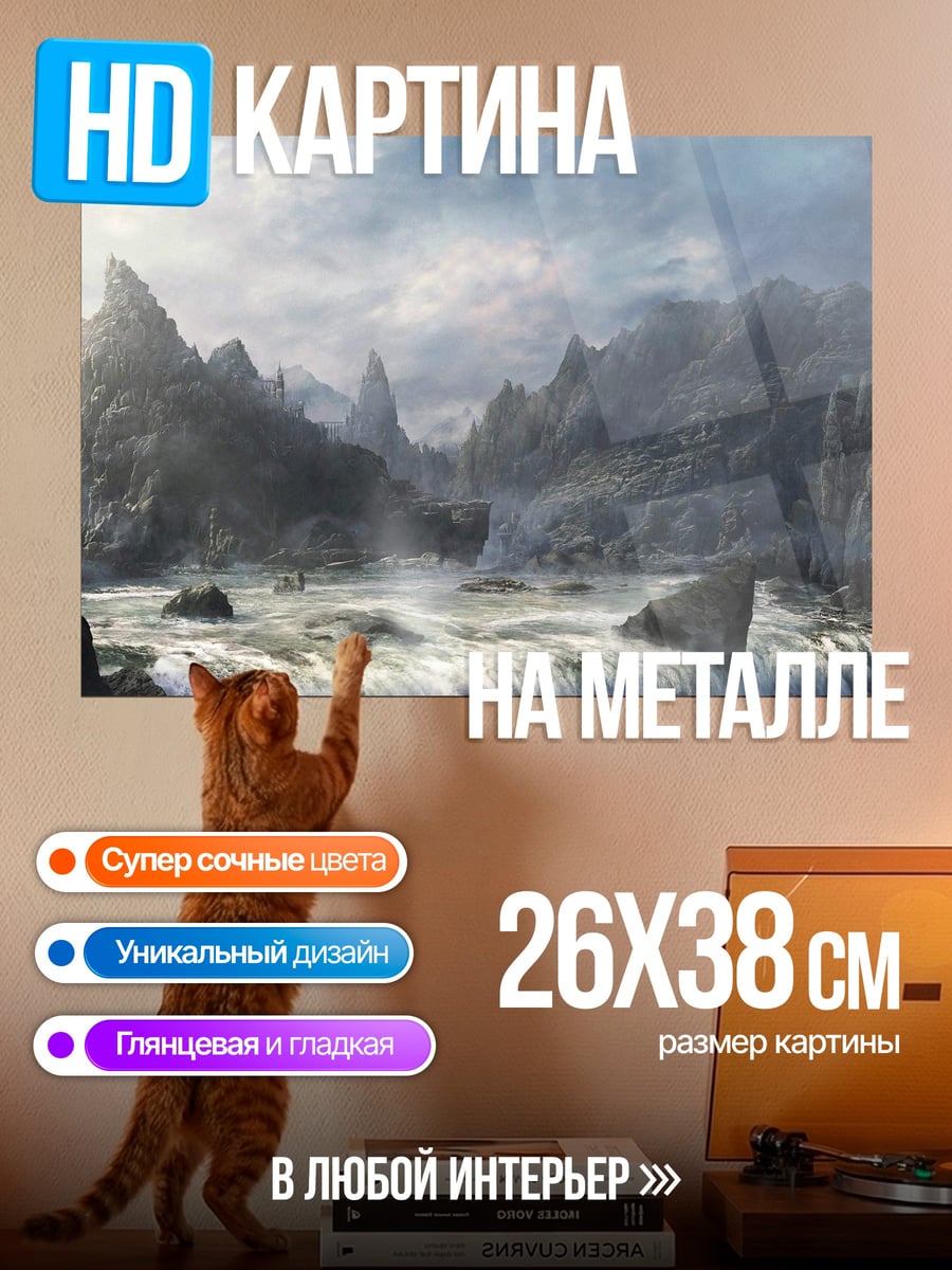 Картина на металле горный водопад