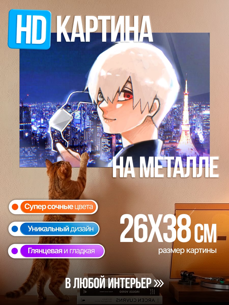 Картина на металле парень на фоне города