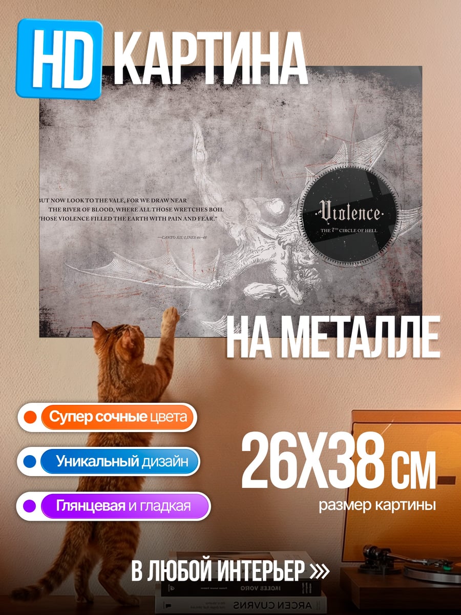 Картина на металле Balalence