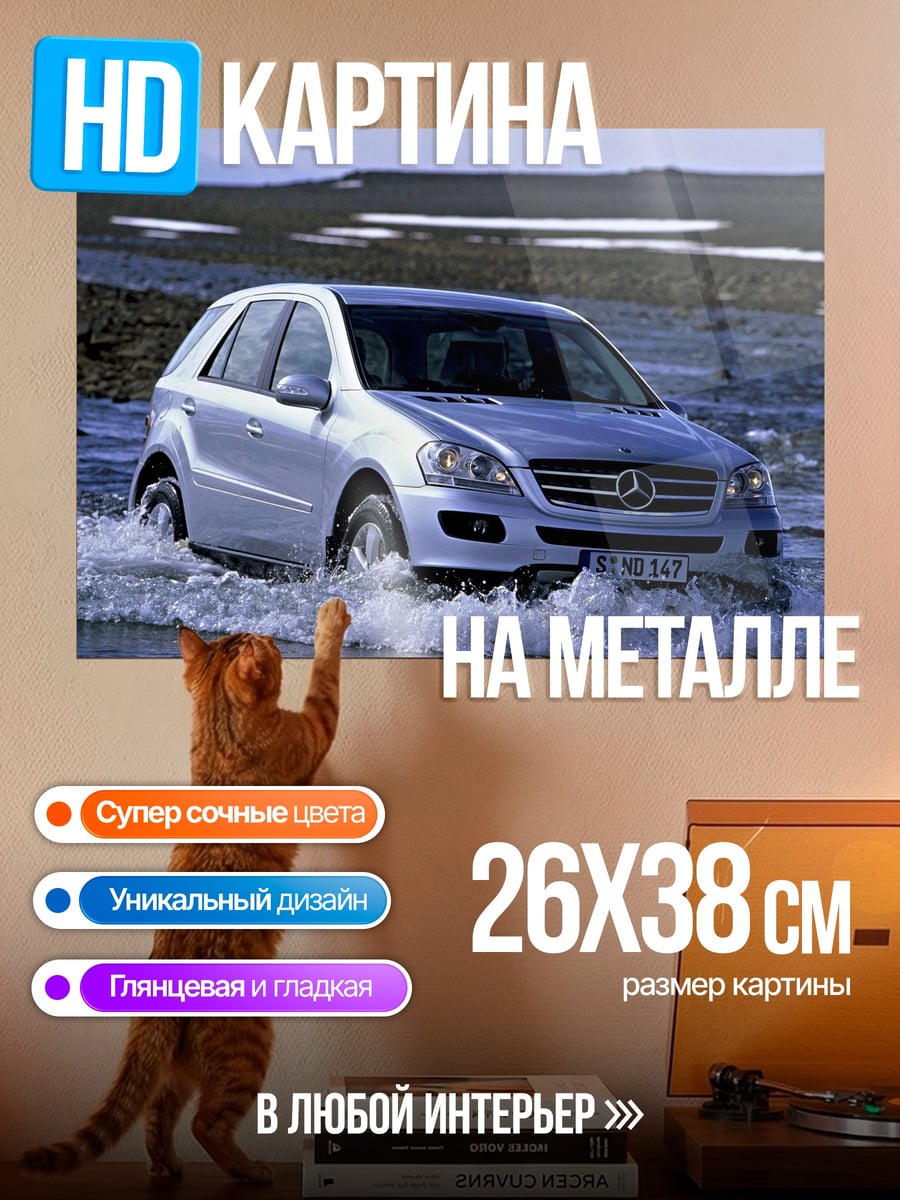 Картина на металле Внедорожник в воде