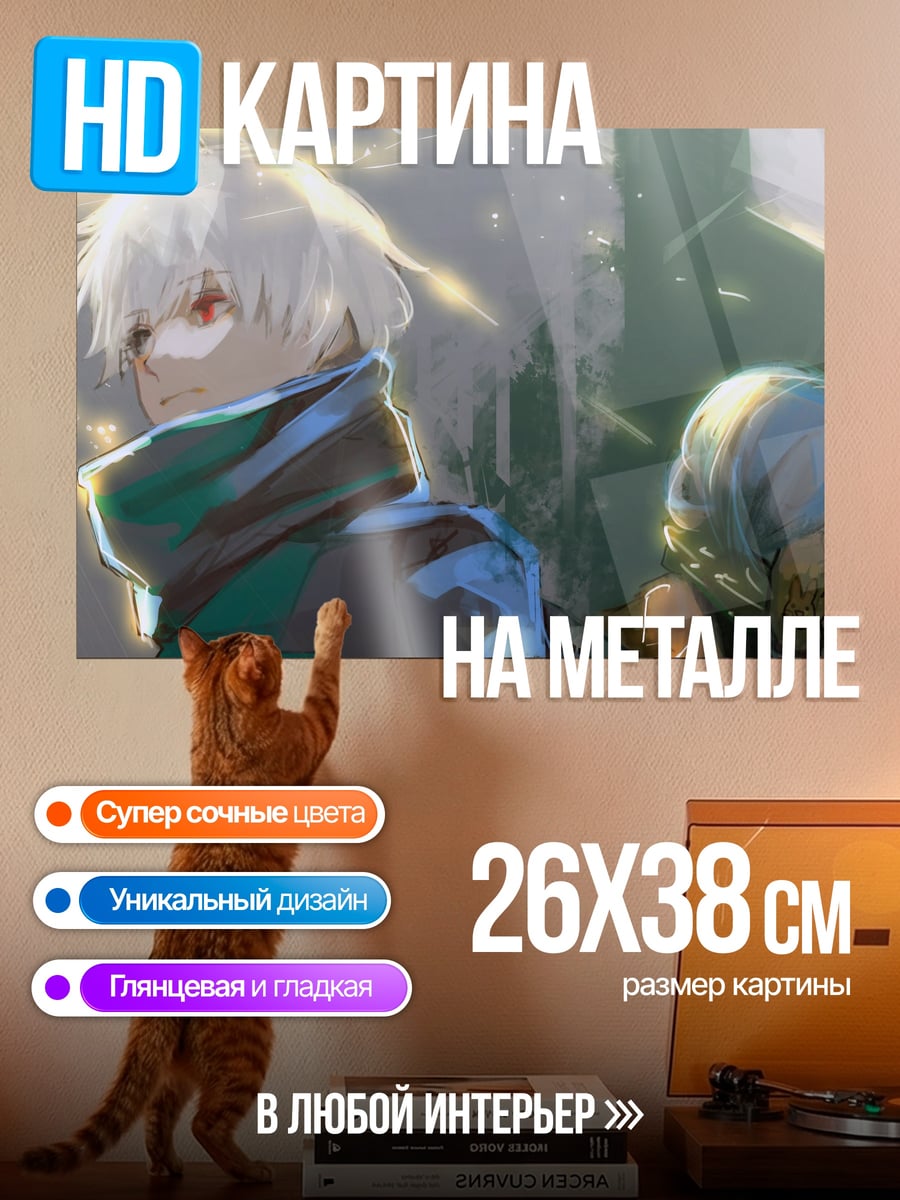 Картина на металле Белый парень в шарфе