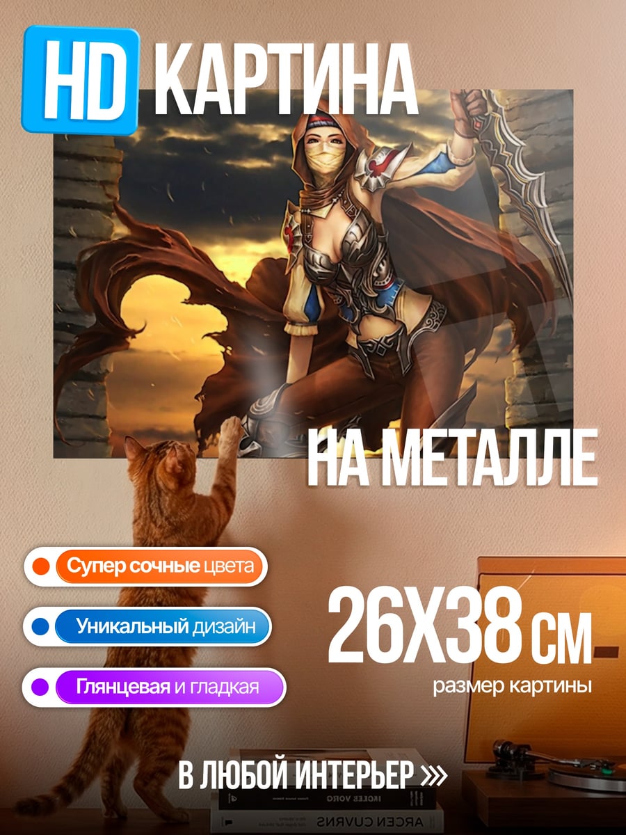 Картина на металле Воительница с мечом