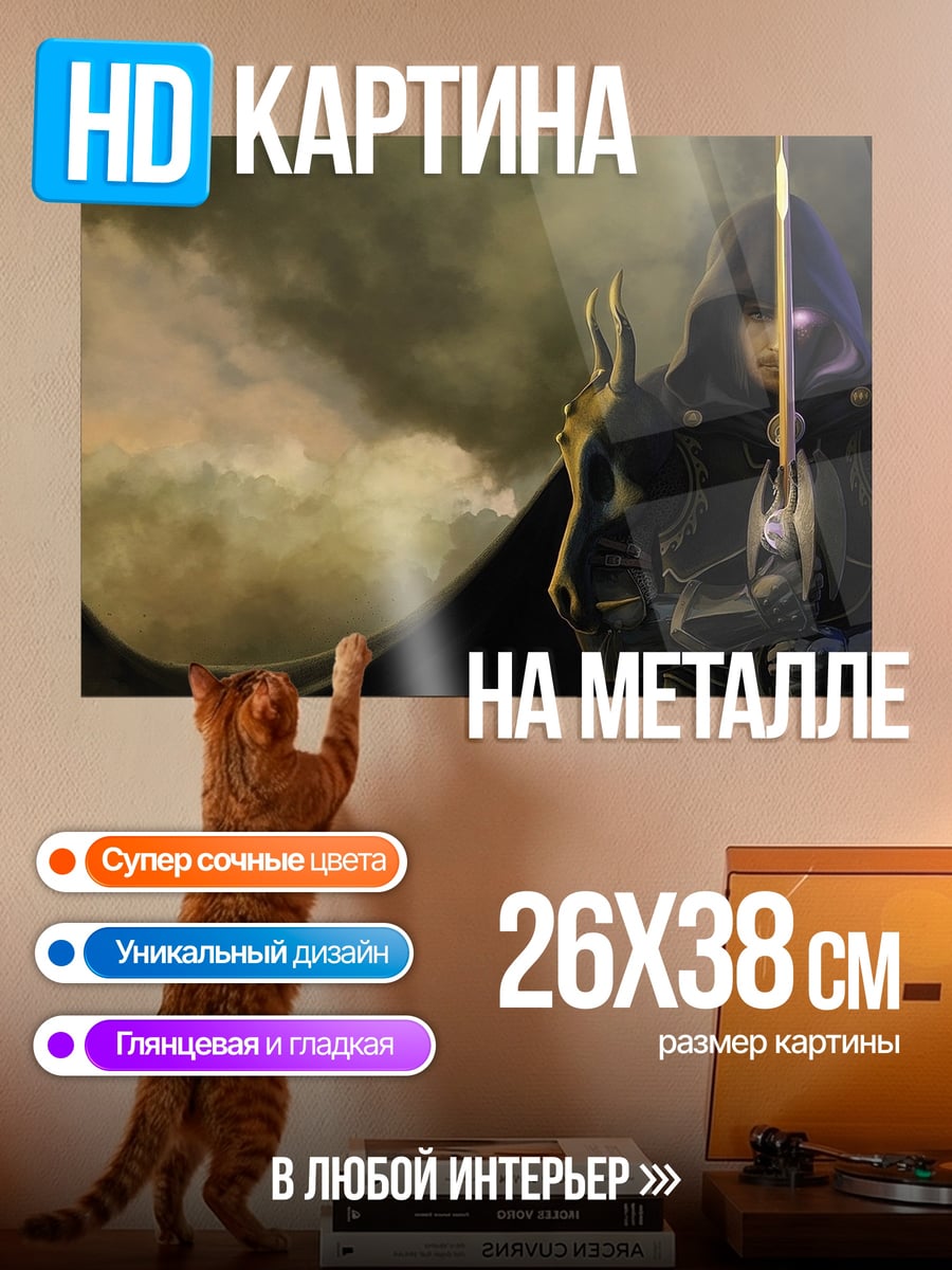 Картина на металле Темный рыцарь с мечом