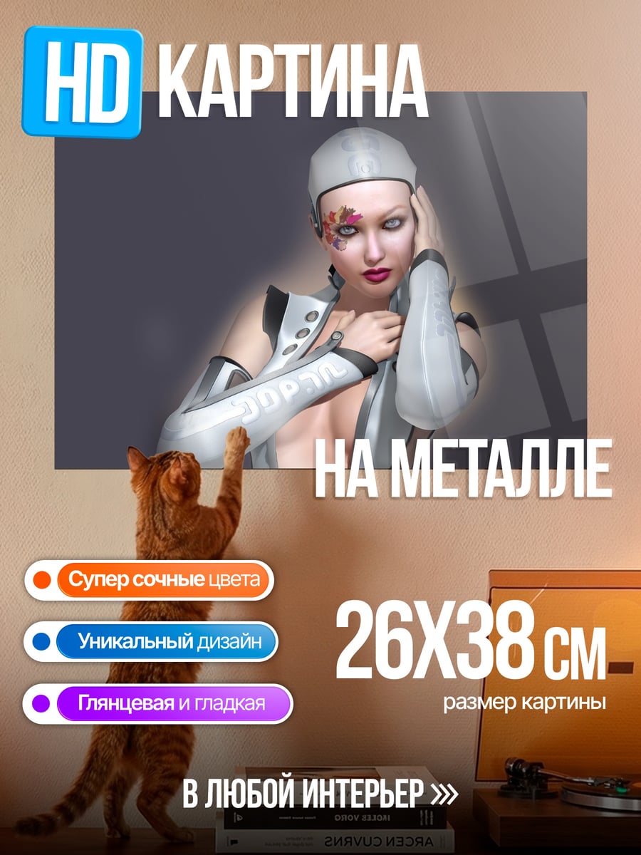 Картина на металле Кибер девушка в белом