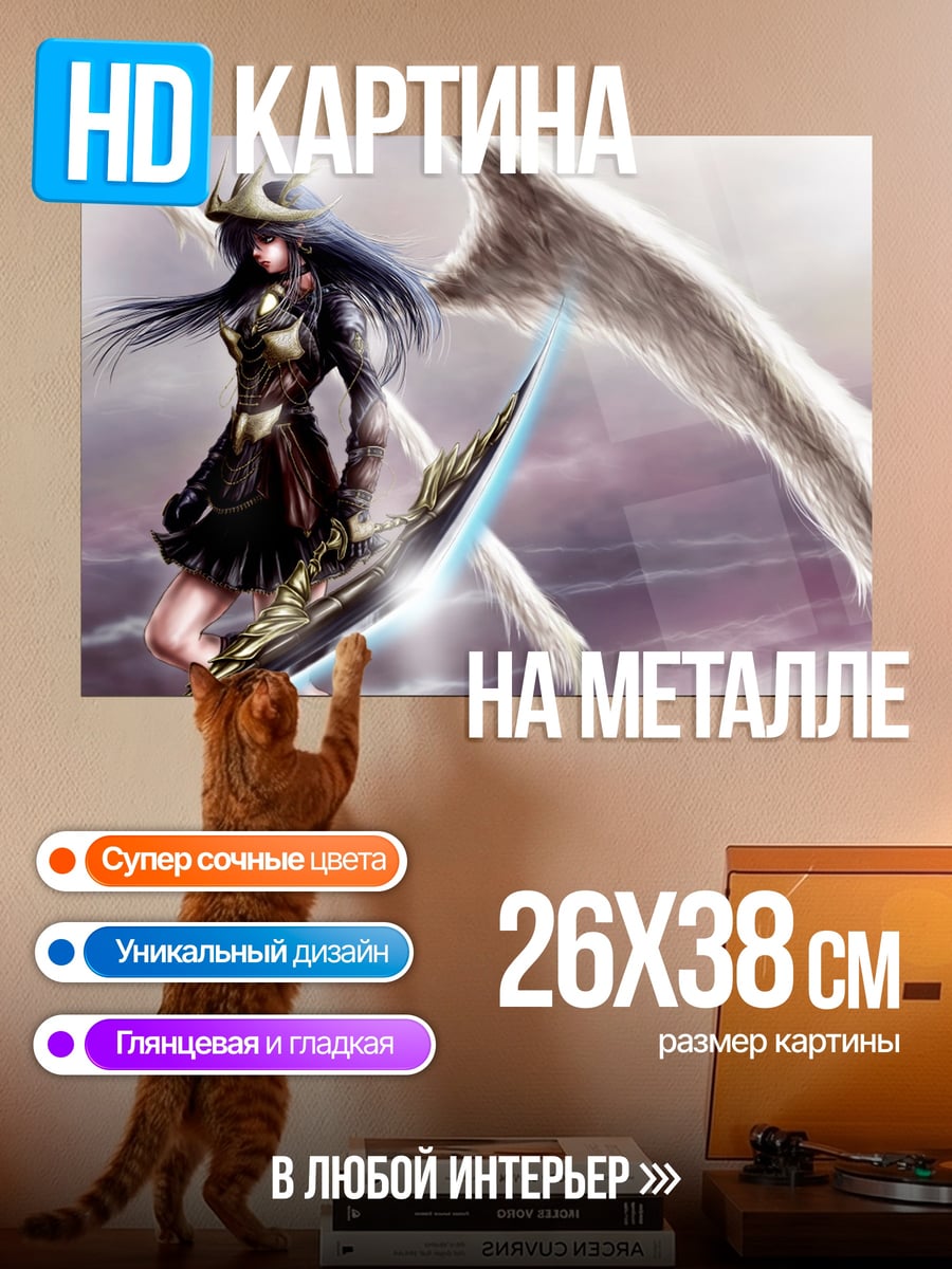 Картина на металле Ангел с крыльями