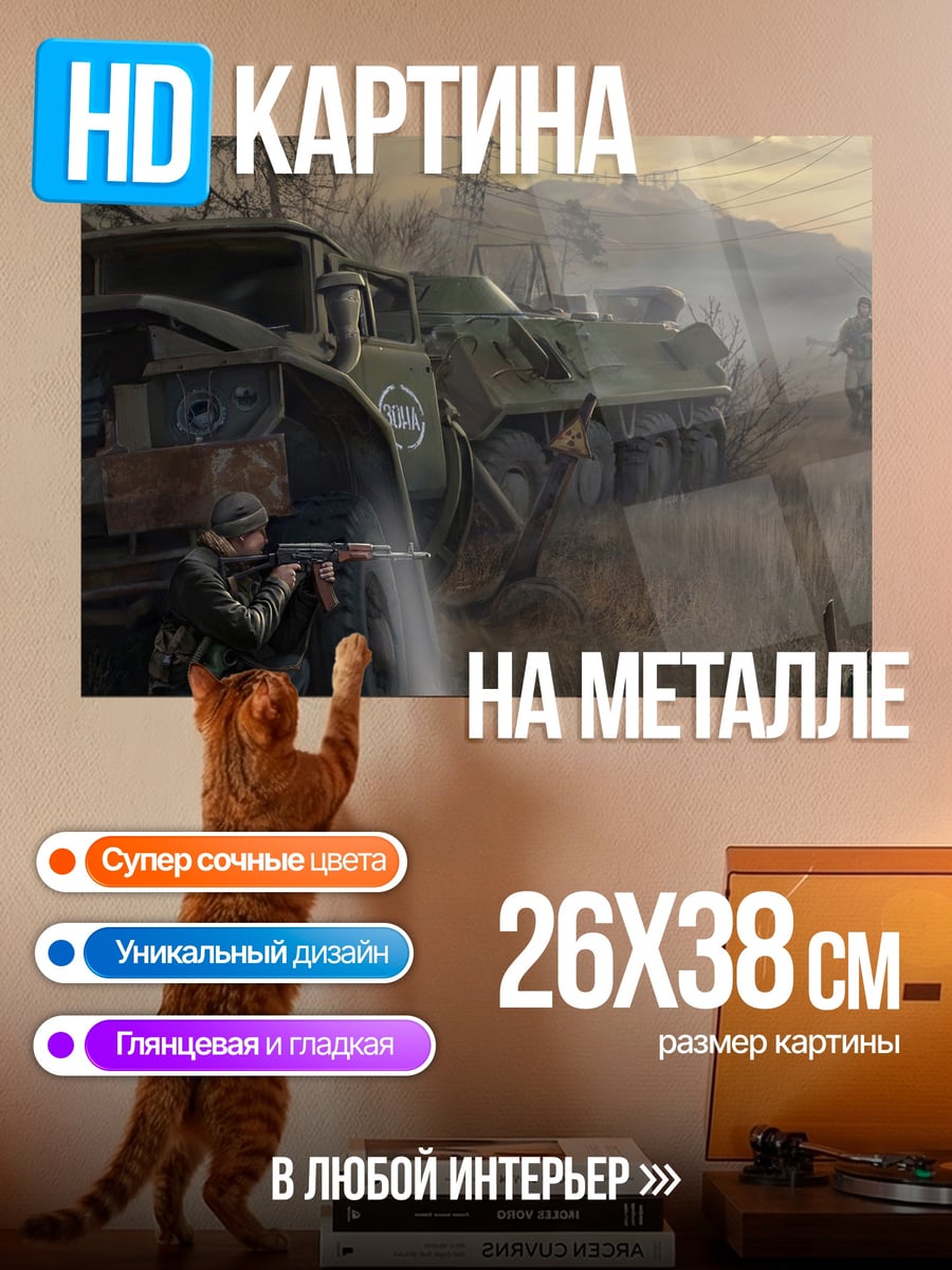 Картина на металле Постапокалиптический бой