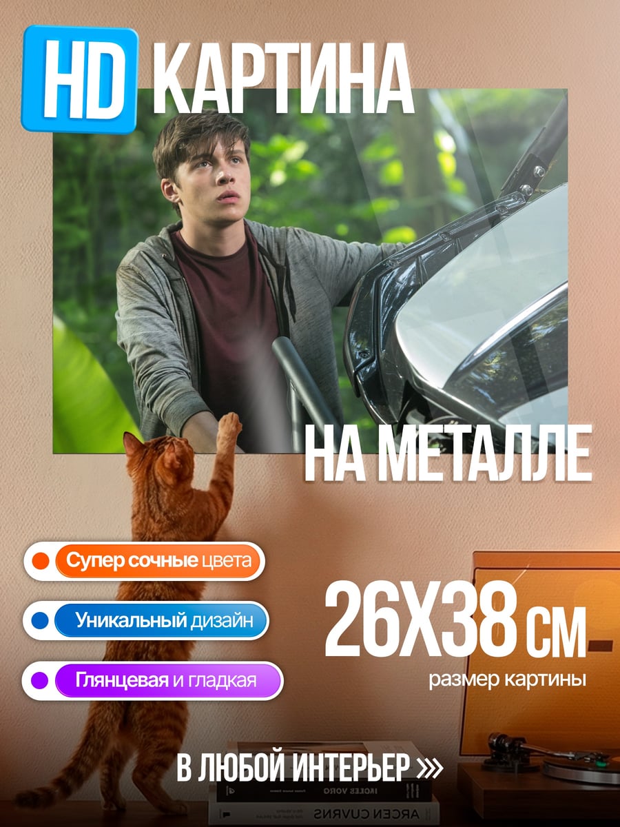 Картина на металле Парень в джунглях