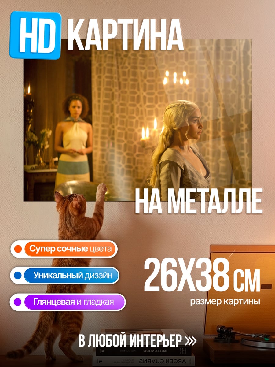 Картина на металле One Punch Man