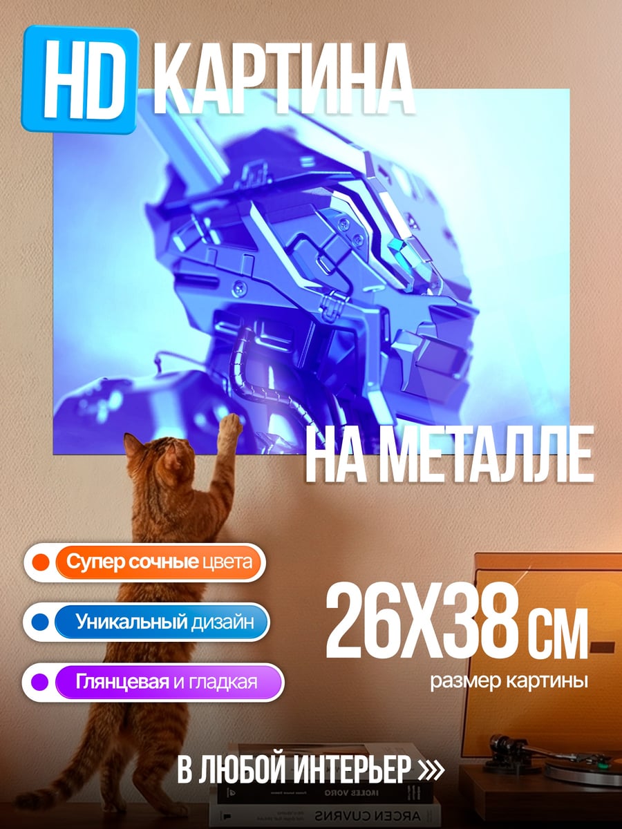 Картина на металле Синий киберпанк робот