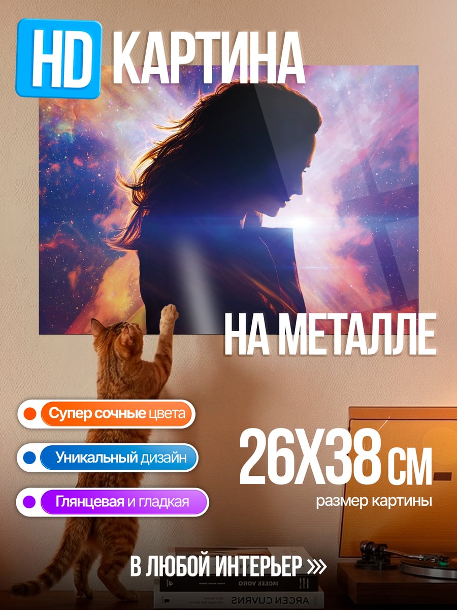 Картина на металле Девушка в космосе