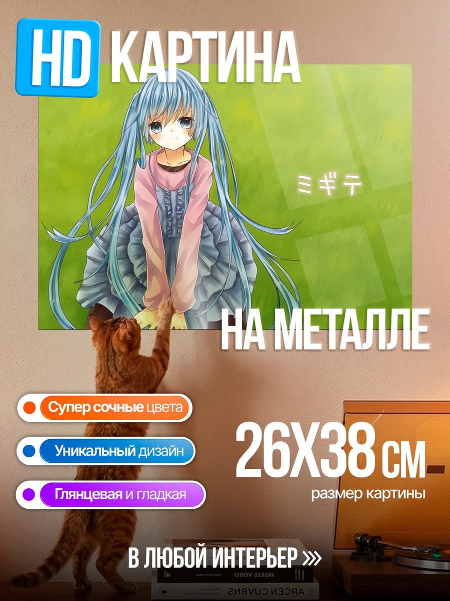 Картина на металле Аниме девочка