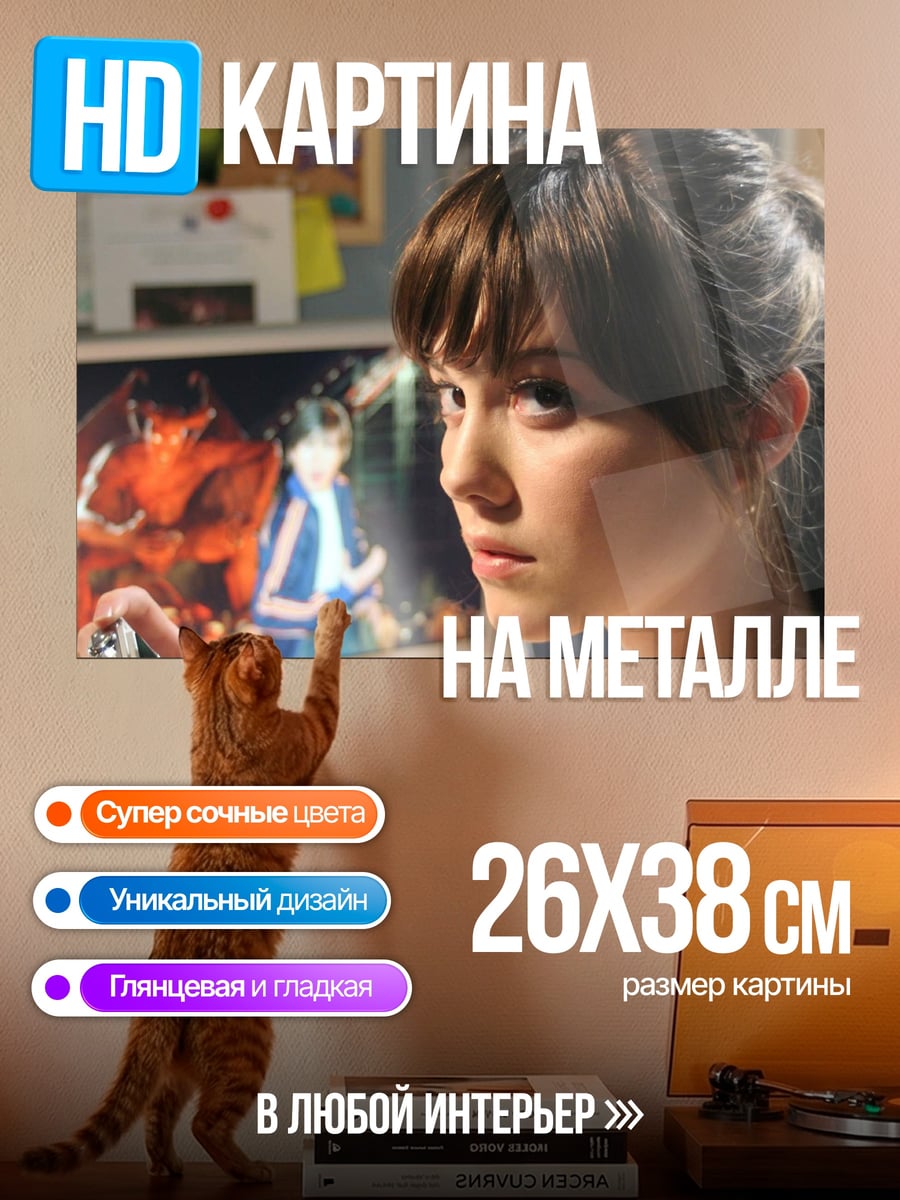 Картина на металле девушка смотрит в камеру
