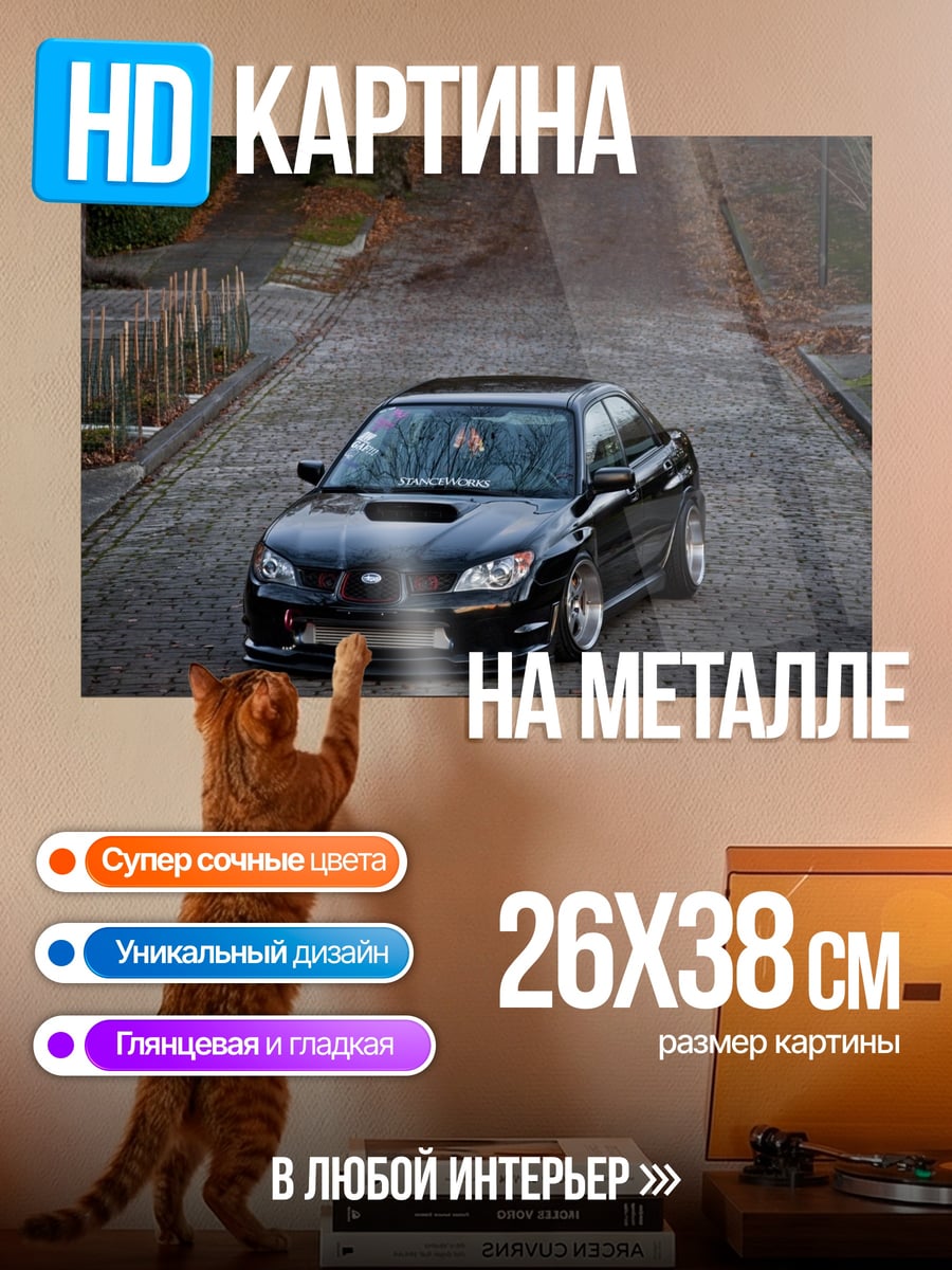 Картина на металле черный спорткар