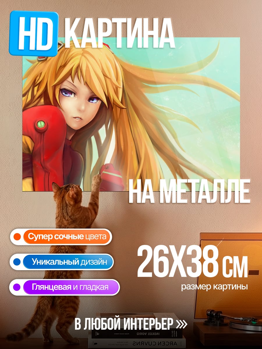 Картина на металле аска лангли