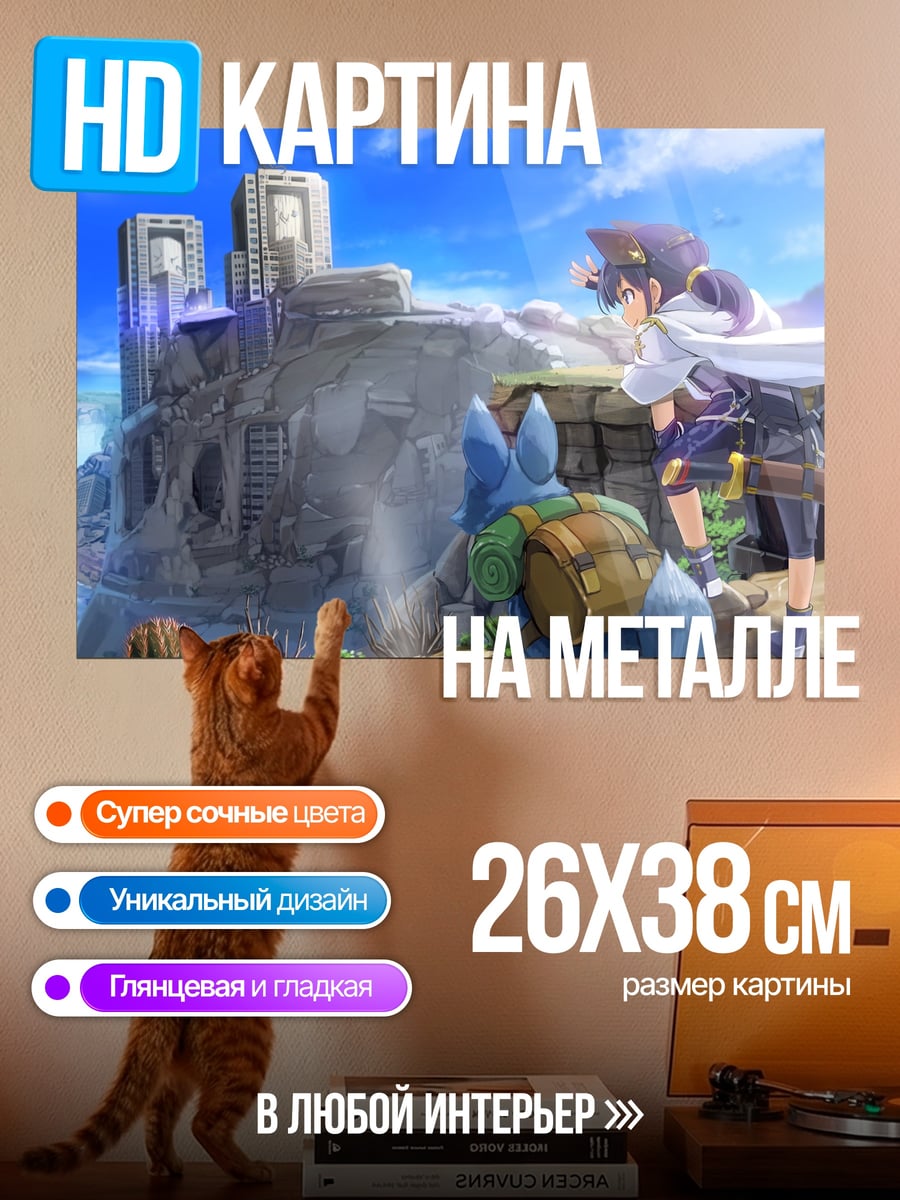 Картина на металле Девушка и питомец