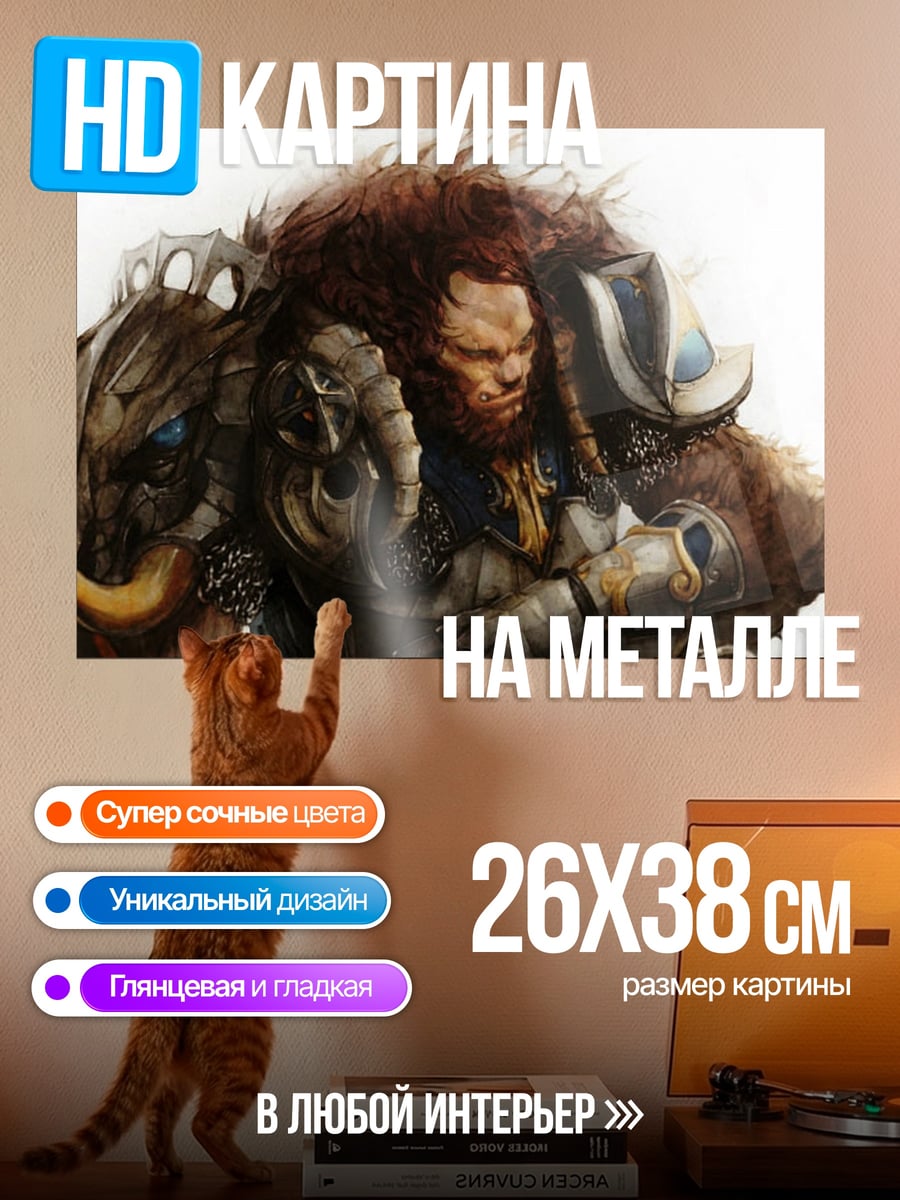 Картина на металле Воин с рогами