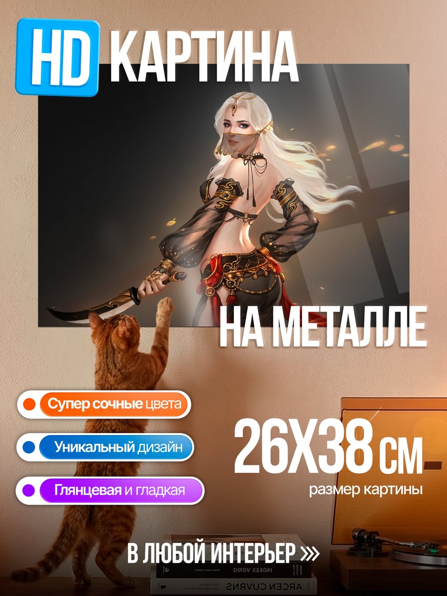 Картина на металле Воительница с кинжалом