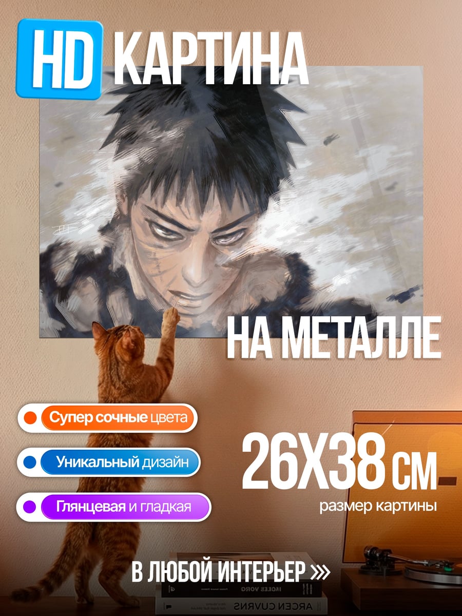 Картина на металле печальный юноша