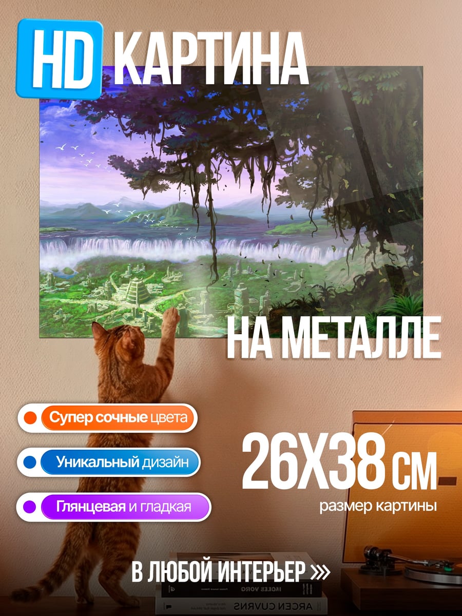 Картина на металле загадочный лес