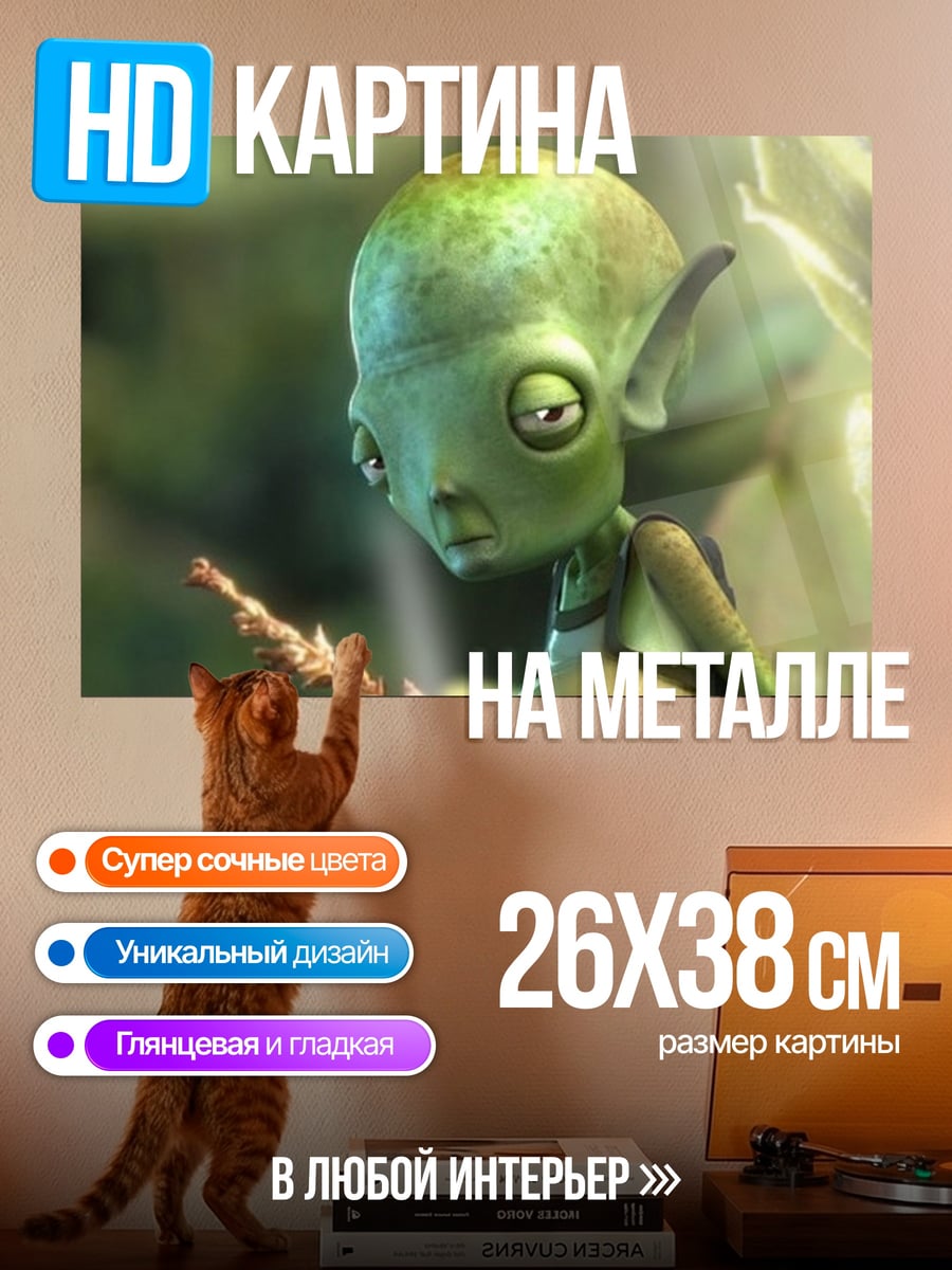 Картина на металле зеленый эльф