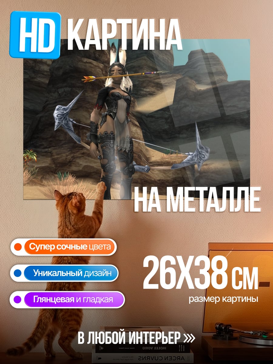 Картина на металле кентавр лучник