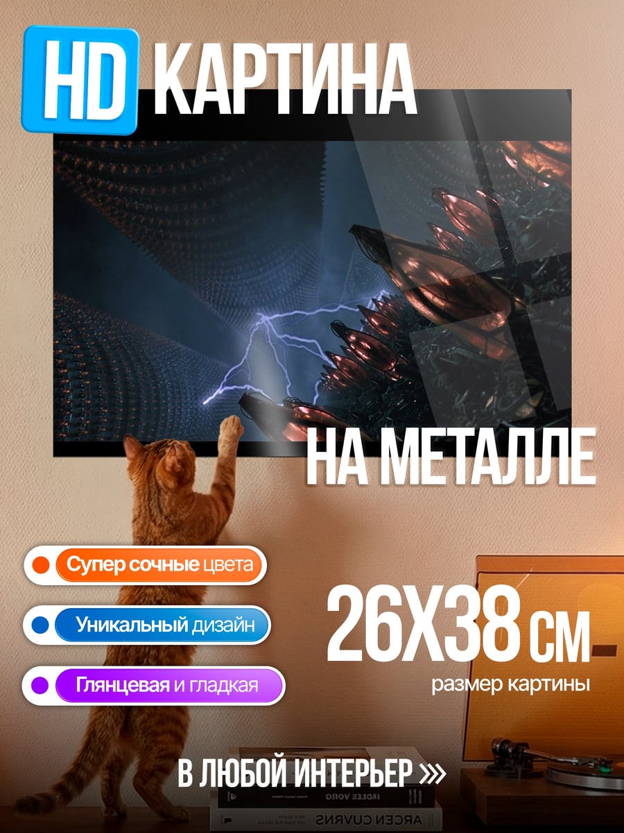 Картина на металле Матрица